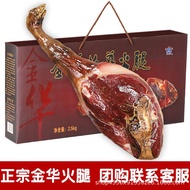 Pahua Authentic Jinhua Ham Whole Leg Slice Gift Box Vacuum Packaging Preserved Meat Jinhua Non-Heritage Zhejiang Local S