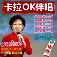 Karaoke Accompaniment Singing Video K Song Love Song Duet 67th Square Dance Video Maker Using u Disk