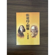 Zhang Ailing And Lai Ya-Linghe [Condition: B]