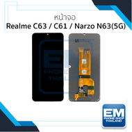 อะไหล่หน้าจอ ใช้สำหรับ Realme C63 / C61/ Narzo N63(5G) จอrealme จอเรียลมี จอมือถือ หน้าจอโทรศัพท์ อะ