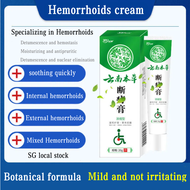 🌼SG Stock Yunnan Ben Cao hemorrhoid cream special effects to eliminate meatballs for hemorrhoids ana