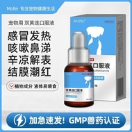 Cat Sneeze Pet Double Yellow Oral Liquid For Dogs Cats For Dogs 5.7