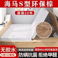 JDH/DD🪀Haima Environmental Protection Coconut Palm Tatami Mattress Foldable Cocoanut Matting Custom Integrated Children