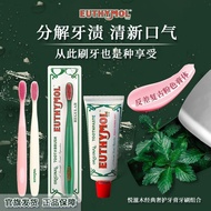 EUTHYMOL悦滋木 蜜桃薄荷牙膏牙刷奢护套装 Toothpaste Set Fresh Breath Peach Floral Mint Oral Care