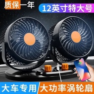 Electric Fan Cooling Inside12V24v Car Air Conditioner Fan for Vehicles, Powerful for Large Trucks US