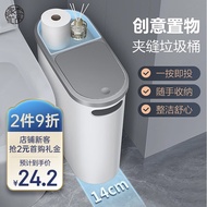 家杰优品 垃圾桶10L 带盖按压防水防臭夹缝式收纳卷纸 厨房客厅卫生间通用 JJ-GB162