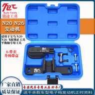 BMW X1 X3 Time Tool พิเศษสําหรับ N20 N26 รุ่นใหม่ 3rd Generation 5th Generation 525 โดย Mingtu Brand