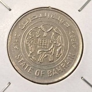 絕版硬幣--巴林1992年25費爾 (Bahrain 1992 25 Fils)