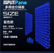 全城熱賣 - 寵物攀登架 魚缸景觀構築台【附贈五枚墊腳】隔間組立架 DIY剪裁拼合 浴缸底層濾水板 網狀墊層板