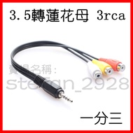 3.5 To Lotus Interface 3RCA Female AV One Point Three Audio Adapter Cable