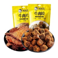 Yang Sheng Kee Spiced Beef Granules Air Jerky Beef Jerky Braised Snacks Casual Flavored Jerky Instan