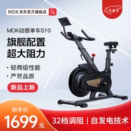 MOKFITNESSMOK(摩刻)-S10动感单车家用健身房智能磁控专业减肥运动器材静音 S10玄武黑