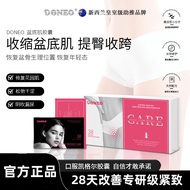 Doneo Basin Skin Care Capsule Repair Garden Skin Official Authentic