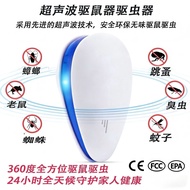 Ultrasonic Mouse Repellent Mosquito Repellent Insect Repellent Indoor Silent Frequency Conversion In