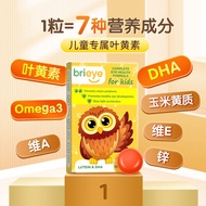 brieye珍悦目儿童DHA叶黄素 学生青少年鱼油DHA叶黄素欧洲进口1盒Brieye Delightful DHA Leaves for Children20240728