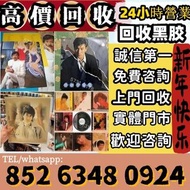 Ws/VX：85263480924 澳門電話：853 62162547 誠信商行專業環保回收二手閒置，線下多間實體店經營從業22年。全港澳均可上門服務，秉持住誠信第一，價格公道的原則宗旨，深受廣大客戶