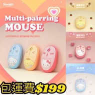 韓國直送ROYCHE X SANRIO卡通公仔 無線藍芽靜音滑鼠 Wireless Mouse