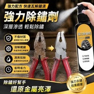 🔥Ship in Taiwan🔥Rust Remover Stainless Steel Rust Remover Rust Remover Rust Remover Refurbishment Ag