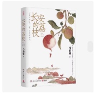 Chang'an's Lychee Ma Boyong Historical Short Fiction Simplified Books