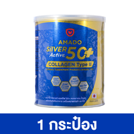 Amado Silver Active 50+ Collagen Type II อมาโด้ ซิลเวอร์ แอคทีฟ 50+ คอลลาเจน ไทพ์ ทู [100 g.] ดูแล ข