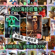 Foreign AI Shanhai Jingtongtong Wooden Stick Man Merchandise Card Card Toy tungtungtung Children Gif