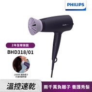 【Philips飛利浦】BHD318溫控負離子護髮吹風機(夕霧紫)(贈品送完為止)