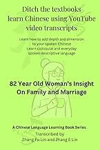 Ditch the Textbook Learn Chinese Using YouTube Video Transcripts: 82 Year Old Woman’s Insight On Fam