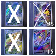 『PTCG』日版 Pokemon 紅蓮鎧騎/原野水母 (價格如圖)