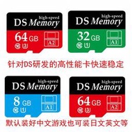 【立減20】NDS游戲專用內存卡NDS卡R4燒錄卡專用卡用的8G16G32G64G高速內存