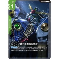 Japanese Version TCG Gundam Card Game Booster Box - GD01-109 (C)