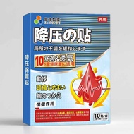[Ready Stock] Fujin Pharmaceutical Pressure Relief Patch Relieve Blood Pressure Raising Headache Hea