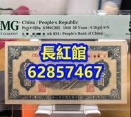 高價回收 舊錢幣 舊人民幣 第一 二 三 四版人民幣 開國紀念幣 香港金幣 渣打銀行錢幣 匯豐銀行錢幣 有利銀行 蘇叁圓 紅壹圓 黑壹元 貳圓寶塔山 紅伍圓拾圓火車 拾圓工農 大黑拾舊港幣 紀念幣 千