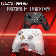GameSir盖世小鸡风行者2GameSir cyclone2游戏手柄apex switch pc