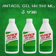 3 ขวด Antacil Gel ขนาด 240 มล. แอนตาซิล เยล ลดกรด แสบร้อนกลางอก กรดไหลย้อน