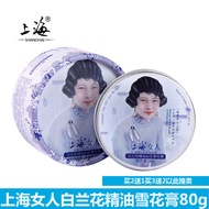 Shanghai Woman White Orchid Essential Oil Ruyu Snow Cream 80g Cream Unisex Anti-Drying