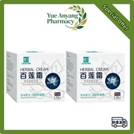 【Special Offer】BLIANS 百莲霜 Antibacterial Itch Relief Anti Inflammatory Restore Skin Barrier Mild Care