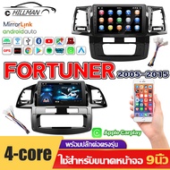 HO จอแอนดรอย 9 นิ้วTOYOTA FORTUNER 2dinจอIPS QLED 2K จอ android WIFI GPS Youtube Apple Carplayเครื่องเสียงรถยนต