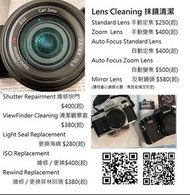 Repair Cost Checking For Mamiya-Sekor 50mm F/4.5 - Mamiya RB67 (1970) Lens Cleaning, Aperture Repair
