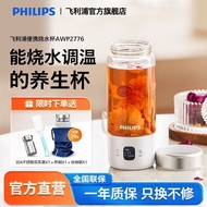 Philips Glass Electric Heating Water Boiling Cup Health Pot Electric Kettle Smart Heat Preservation Tea Brewing Milk Travel Portable Office