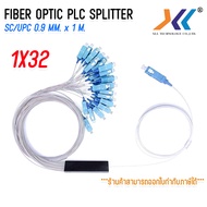 SPLITTER FIBER OPTIC SC/UPC SM. ขนาด 0.9mm. SC/UPC PLC Fiber Optical Splitter  1x2 / 1x4 / 1x8 / 1x3