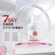 【正品现货】英菲雅诗INFIYES 377＋577双层美白抗皱精华乳面部护肤精华乳Double-layer Whitening and Anti-Wrinkle Facial Serum
