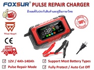 FOXSUR เครื่องชาร์จ 12V อัจฉริยะและซ่อมแบตเตอรี่รถยนต์ Pulse Repair Charger 12V 4-100Ah / 4-120Ah / 