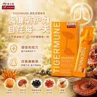 【HealthTea】Eu Yan Sang Tigermune