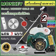 เครื่องตัดหญ้าNIPPON รุ่นMONKEY/CALLETO RBC-411 เครื่อง 2จังหวะ ทรงมากิต้า ชำระปลายทาง แถมฟรี3แบบใบว