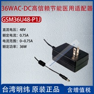GSM36U48-P1J Taiwan BERMAKSUD BAIK 36W AC-DC Kebolehpercayaan Tinggi Penyesuai Penjimatan Tenaga 0.7