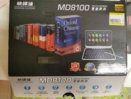快譯通電子辭典/MD8100