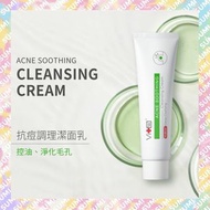 Swissvita 薇佳 - 速效抗痘調理潔面乳100g