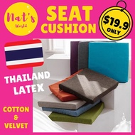 Natural Latex Seat Cushion Office Pillow (monkey latex)