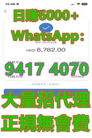 兼職 工作 學生兼職 代充代储 抖音王者天堂M充值 學生工作 網上兼職  招人學生搵工 假期工 手機賺錢 快錢 寶媽幫手