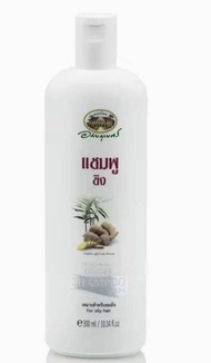 Abhaibhubejhr Ginger Shampoo and Conditioner แชมพู และ ครีมนวดผม ขิง อภัยภูเบศร์ สมุนไพรบำรุงเส้นผม